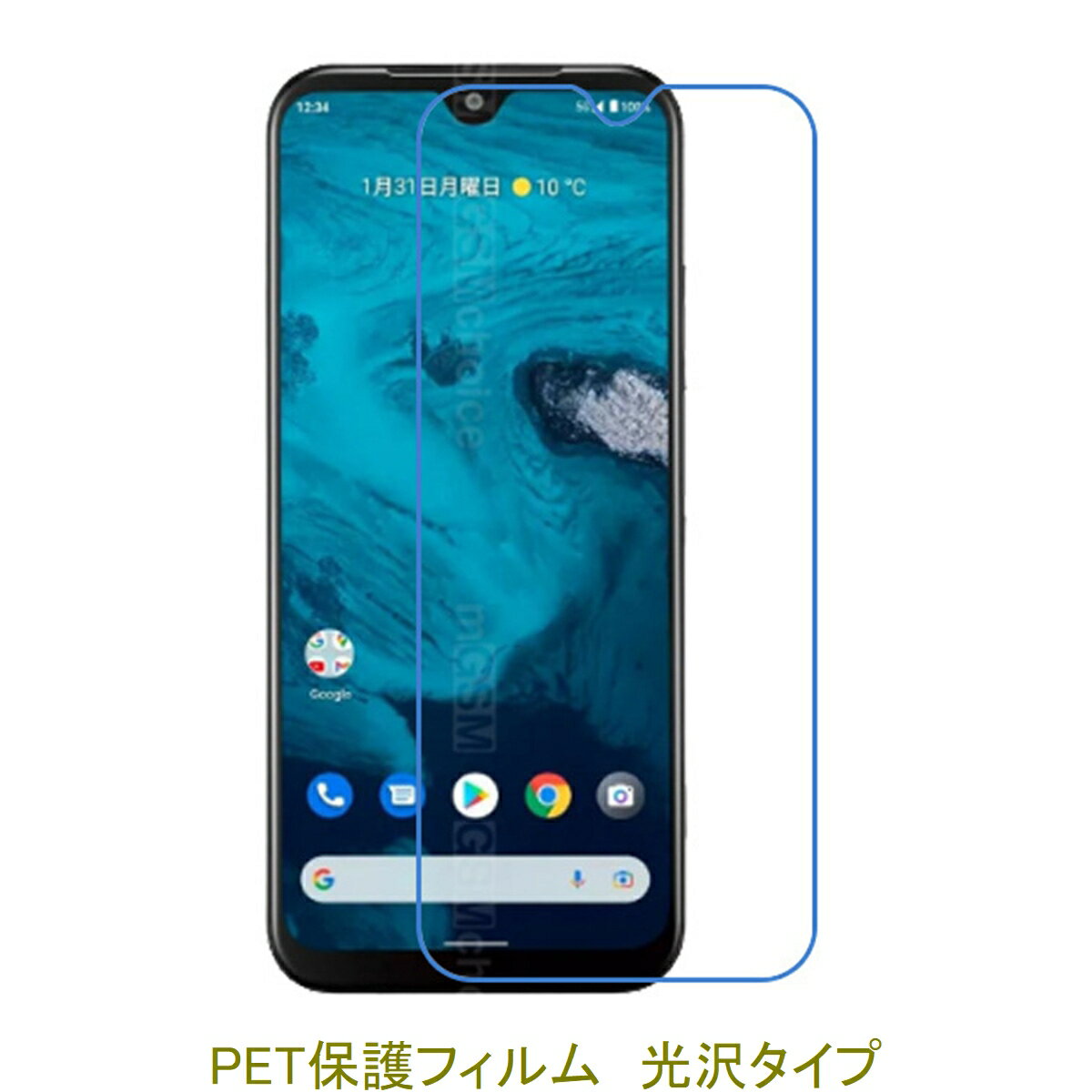 【2枚】 Kyocera Android One S9 DIGNO SANGA edition KC-S304 液晶保護フィルム 高光沢 クリア