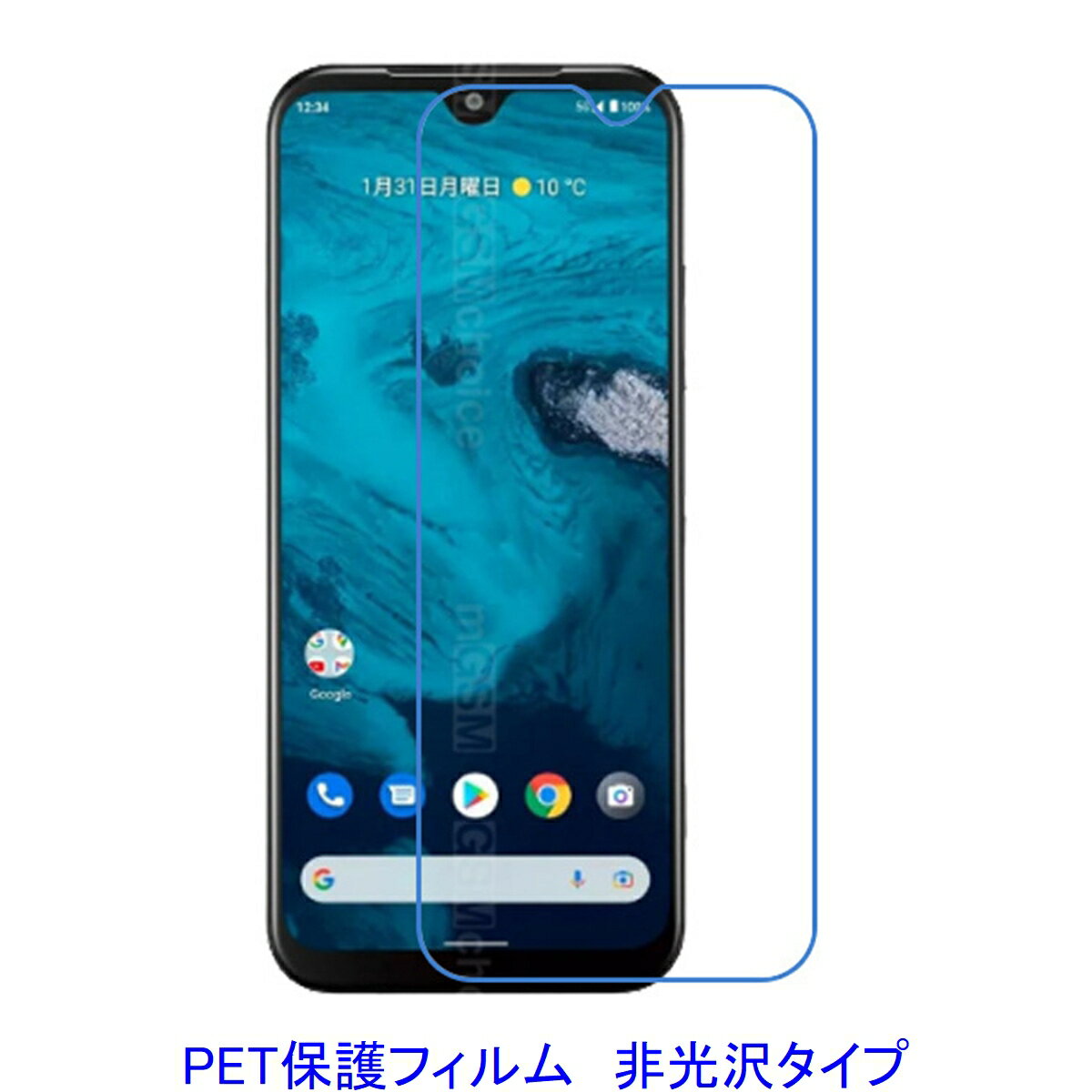 【2枚】 Kyocera Android One S9 DIGNO SANGA edition KC-S304 液晶保護フィルム 非光沢 指紋防止