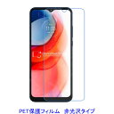 【2枚】 Motorola MOTO G50 5G Moto G Play 6.5インチ 液晶保護フィルム 非光沢 指紋防止