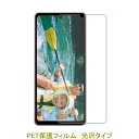 【2枚】 AQUOS sense8 SH-54D SHG11 sense7 SH-53C SHG10 SH-M24-C 液晶保護フィルム 高光沢 クリア