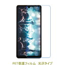 【2枚】 AQUOS sense7 plus A208SH 6.4インチ 液晶保護フィルム 高光沢 クリア