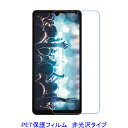 【2枚】 AQUOS sense7 plus A208SH 6.4インチ