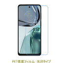 【2枚】 Motorola Moto G13 G32 4G Moto G62 5G 6.5インチ 液晶保護フィルム 高光沢 クリア