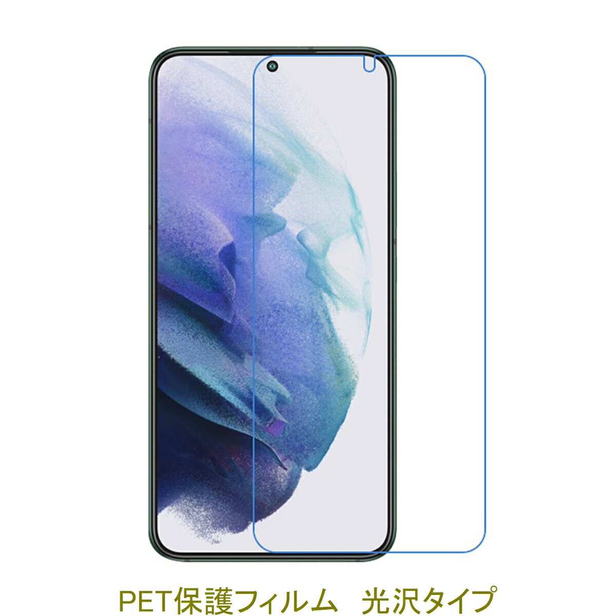 【2枚】 Galaxy S23 5G SC-51D SCG19 6.1インチ 【PET素材】 液晶保護フィルム 高光沢 クリア