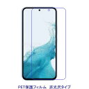 【2枚】 Galaxy A54 5G SC-53D SCG21 SCG21SVA 液晶保護フィルム 非光沢 指紋防止