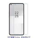 【2枚】 Nothing phone(1) A063 6.55インチ 液晶保護フィルム 非光沢 指紋防止