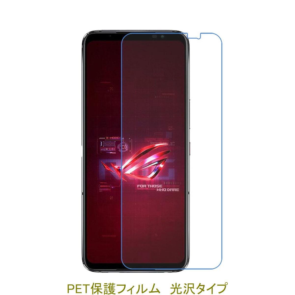 楽天市場】rogphone6 保護（スマートフォン・タブレット）の通販