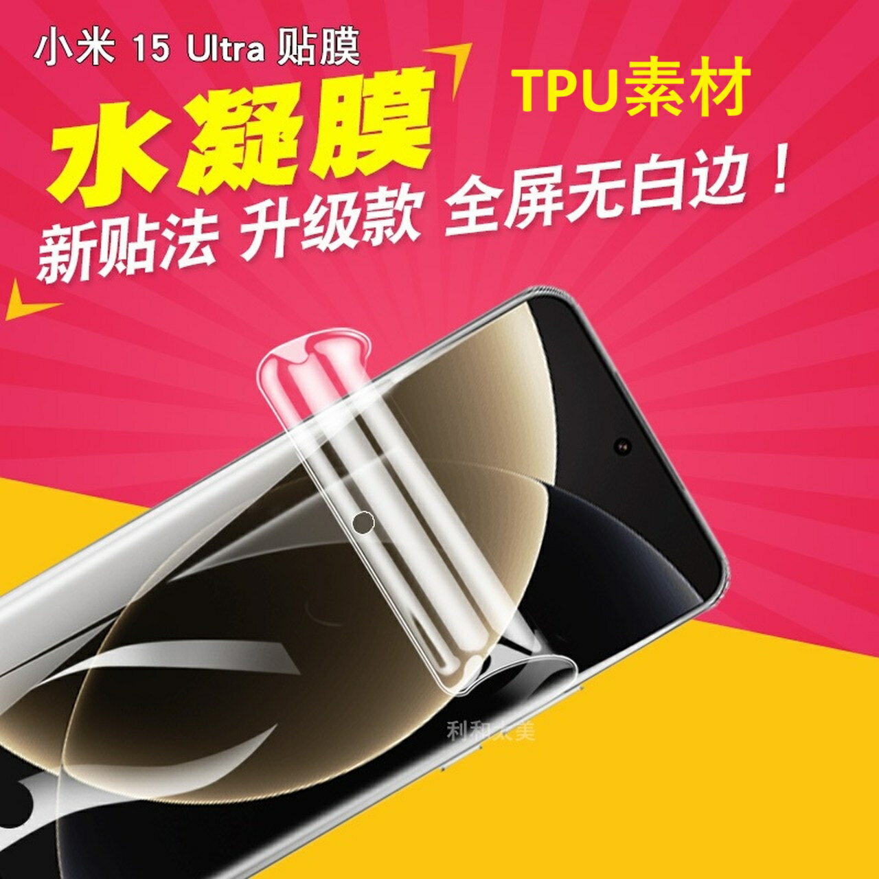 ȥץ饹SHOP㤨֡2 㥪 Xiaomi 15 Ultra 6.73 3D̥С ǧб վݸե  TPU եȥספβǤʤ600ߤˤʤޤ