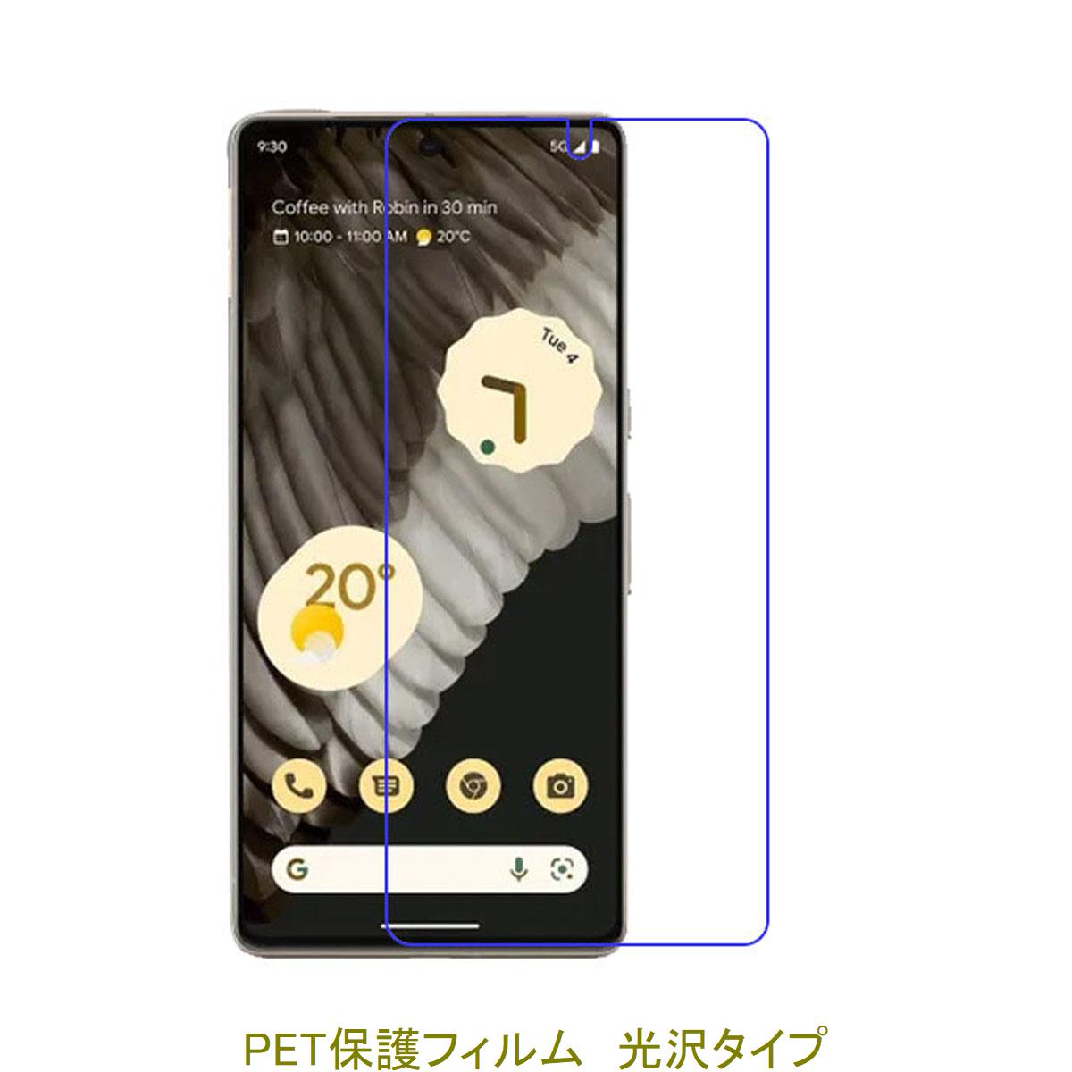 ��2��� Google Pixel 8 Pro 6.70����� ��PET�Ǻ�� �վ��ݸ�ե���� ����� ���ꥢ