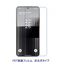 【2枚】 Nothing Phone(2) 6.7インチ 液晶保護フィルム 非光沢 指紋防止