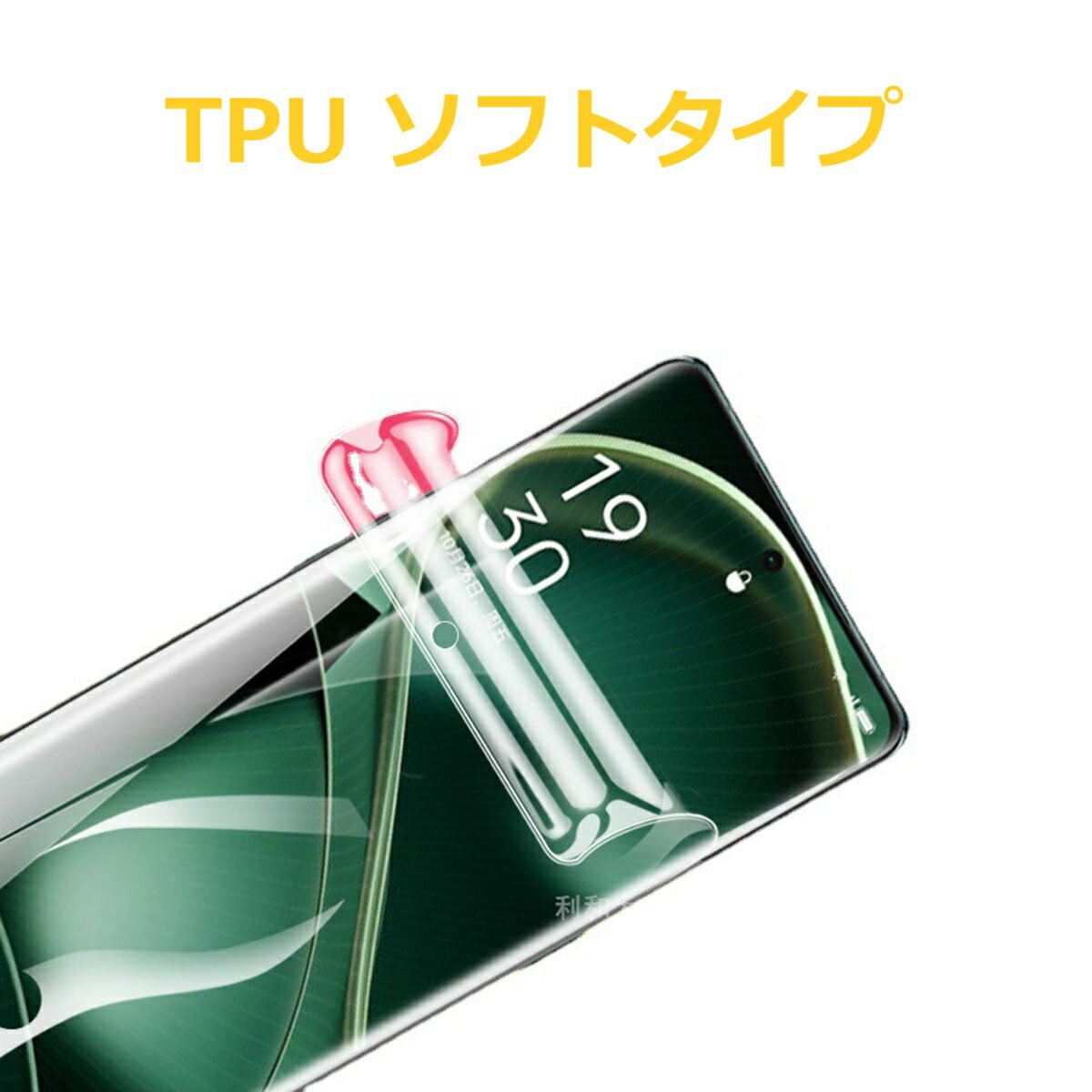 【2枚】 OPPO Reno10 Pro 5G OPPO FIND X6 6.7インチ 3D曲面カバー 指紋認証対応 液晶保護フィルム 高光沢タイプ TPU ソフトタイプ