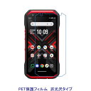 【2枚】 TORQUE G06 KYG03 5.4インチ 液晶保護フィルム 非光沢 指紋防止