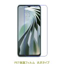 【2枚】 ZTE Libero 5G IV A302ZT nubia Ivy 6.6インチ 液晶保護フィルム 高光沢 クリア