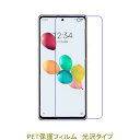【2枚】 あんしんファミリースマホ A303ZT/すみっコぐらしスマホ 液晶保護フィルム 高光沢 クリア