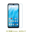 【2枚】 arrows We2 F-52E FCG02 液晶保護フィルム 高光沢 クリア