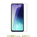 【2枚】 Xiaomi Redmi 14C 6.88インチ A3 Pro 14R 液晶保護フィルム 高光沢 クリア