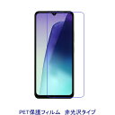 【2枚】 Xiaomi Redmi 14C 6.88インチ A3 Pro 14R 液晶保護フィルム 非光沢 指紋防止