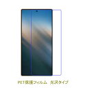 【2枚】 Galaxy S25 Ultra SC-52 SCG32 ソフトバンク 液晶保護フィルム 高光沢 クリア