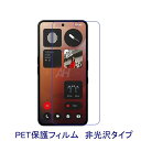 【2枚】 Nothing Phone (3a) 3a Pro 液晶保護フィルム 非光沢 指紋防止