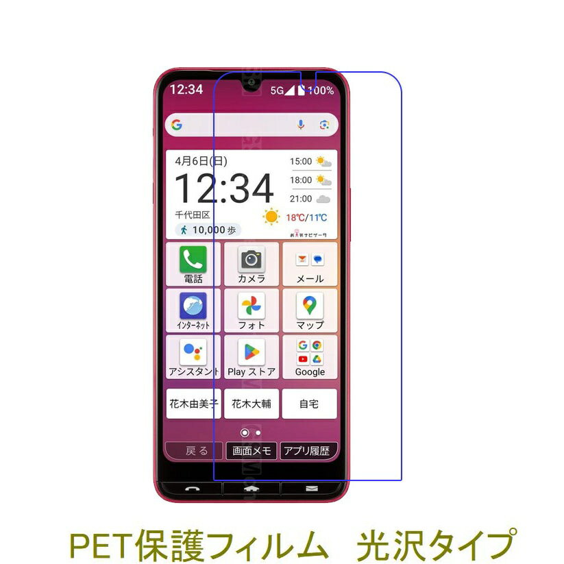 ��2��� Basio Active3 KYG04 �վ��ݸ�ե���� ����� ���ꥢ