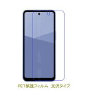 【2枚】 AQUOS wish5 SH-52F 液晶保護フィルム 高光沢 クリア