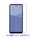 【2枚】 AQUOS wish5 SH-52F 液晶保護フィルム 非光沢 指紋防止