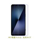 【2枚】 Xperia 1 VII SO-51F SOG15 液晶保護フィルム 高光沢 クリア