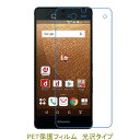 【2枚】 arrows NX F-01J 5.5インチ 液晶保護フィルム 高光沢 クリア