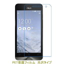 【2枚】 ASUS Zenfone 6 A601CG 2014年 液晶保護フィルム 高光沢 クリア