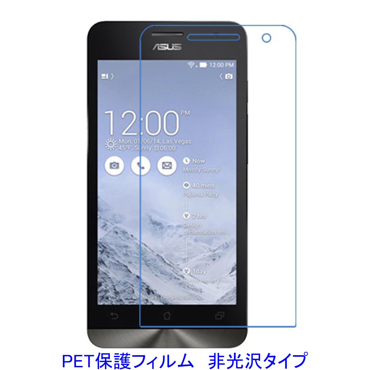 ASUS Zenfone 6 A601CG 2014年 液晶保護フィルム 非光沢 指紋防止