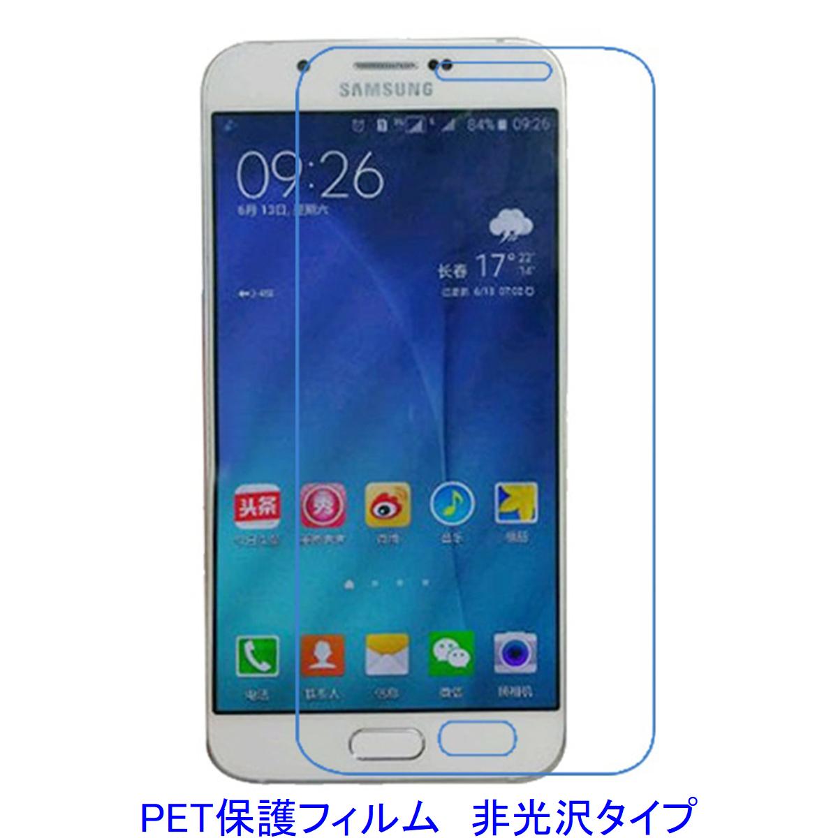 【2枚】 Galaxy A8 SCV32 2015年 5.7インチ 液晶保護フィルム 非光沢 指紋防止