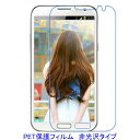 【2枚】 Galaxy Note2 SC-02E 液晶保護フィルム 非光沢 指紋防止