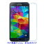 2 Galaxy S5 SC-04F SCL23 վݸե  ɻ