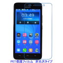 【2枚】 HUAWEI Ascend G620S 5インチ 液晶保護フィルム 非光沢 指紋防止