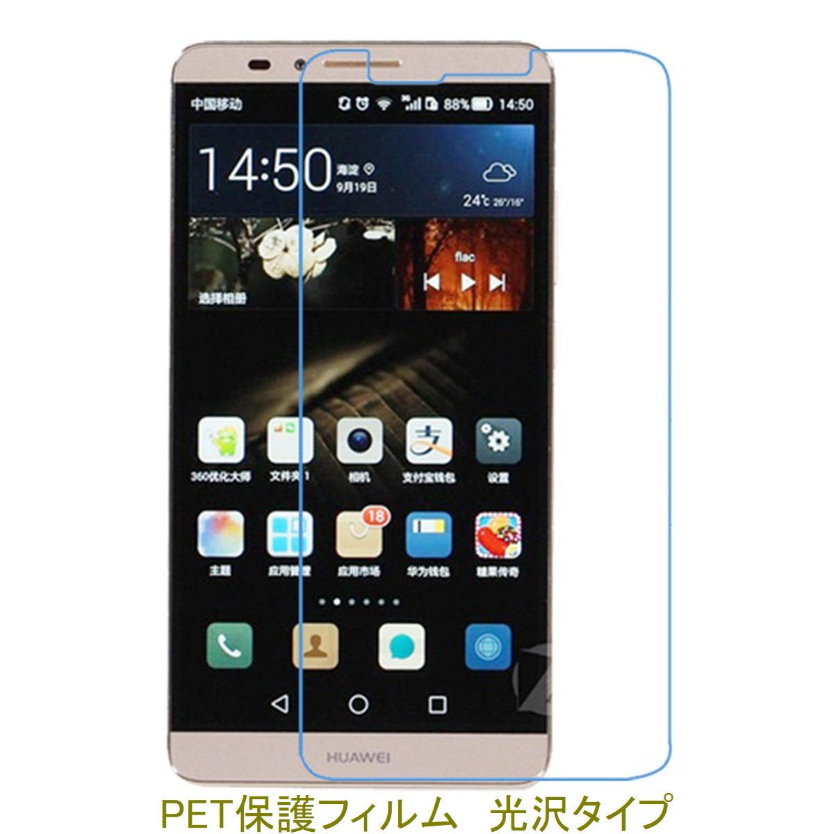 【2枚】 HUAWEI Ascend Mate7 液晶保護フィルム 高光沢 クリア