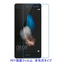 【2枚】 HUAWEI LUMIERE 503HW 5インチ 液晶保護フィルム 非光沢 指紋防止