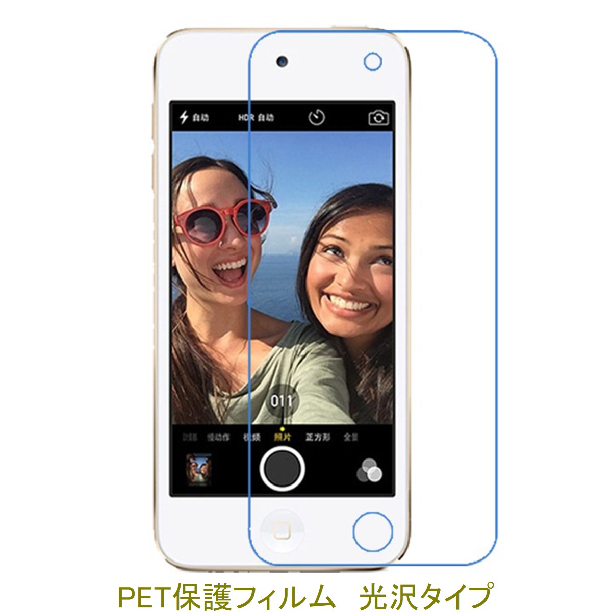 【2枚】iPod touch 8 7 6 5 液晶保護フィ