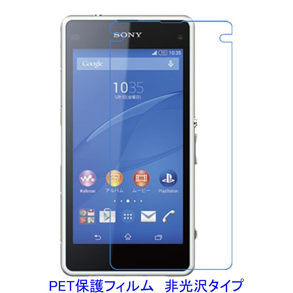 【2枚】 Xperia J1 Compact D5788 液晶保護フィルム 非光沢 指紋防止