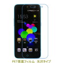 【2枚】 ZTE Blade A1 2015年 5インチ 液晶保護フィルム 高光沢 クリア
