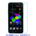 【2枚】 ZTE Blade A1 2015年 5インチ 液晶保護フィルム 非光沢 指紋防止
