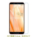 【2枚】 AQUOS sense3 Lite SH-02M SHV45 SH-RM1