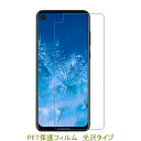【2枚】 Moto G8 6.4インチ 液晶保護フィルム 高光沢 クリア