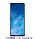 【2枚】 Moto G8 6.4インチ 液晶保護フィルム 非光沢 指紋防止