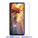 【2枚】 AQUOS R5G SH-51A SHG01 SH-M14 液晶保護フィルム 非光沢 指紋防止