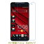 2 HTC J butterfly HTV31 5.2 վݸե  ꥢ