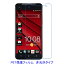 2 HTC J butterfly HTV31 5.2 վݸե  ɻ