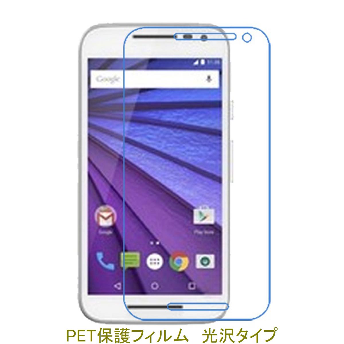 y2z Moto G3 3 tیtB  NA