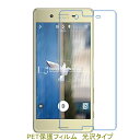 【2枚】 Xperia X Performance SO-04H SOV33 502SO 液晶保護フィルム 高光沢 クリア