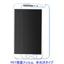 【2枚】 Moto G4 Plus 5.5インチ 液晶保護フィルム 非光沢 指紋防止