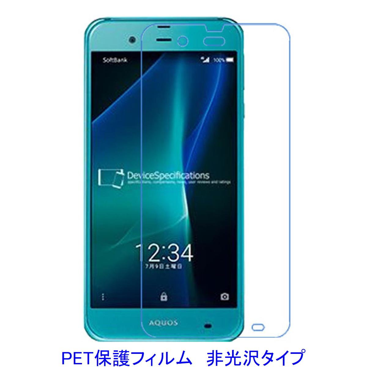 【2枚】 AQUOS ZETA SH-04H SHV34 Xx3 506SH 5.3インチ 液晶保護フィルム 非光沢 指紋防止